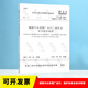 CJJ 60-2011 城鎮污水處理廠(chǎng)運行、維護及安全技術(shù)規程