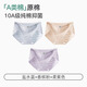 貓人（MiiOW）純棉內褲女士加長(cháng)襠10A抗菌中腰無(wú)痕透氣少女生高開(kāi)叉三角短褲 【A類(lèi)嬰兒棉 10A級抑菌】B組 3條 XL 【建議重115-130斤】