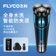 飛科（FLYCO）剃須刀男士電動(dòng)刮胡刀FS373旅行便攜全身水洗胡須刀智能快充電送男朋友老公生日禮物新款正品須刨 FS373【智能快充 全身水洗】