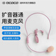 DCOCO 小蜜蜂擴音器耳麥 腰包教學(xué)導(dǎo)游隨身腰麥領(lǐng)夾麥克風 培訓(xùn)會議演講無線話筒配件 膚色頭戴線耳掛麥 Q7 小蜜蜂擴音器頭戴麥克風（粉色3.5mm接口）