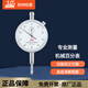 shan中國桂林桂量機械百分表高精度指針式百分表頭指示表大表盤(pán)小表盤(pán) 0-10mm