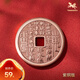 銅師傅《武當(dāng)聯(lián)名山鬼花錢(qián)(太上老君)》 吉祥飾品 紫銅黃銅掛件 紫銅版