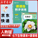 【新華書(shū)店正版】2025新版人教版初中七年級下冊生物書(shū)人教版7年級生物書(shū)下冊課本教材教科書(shū) 初1初一下冊生物課本七年級生物學(xué)課本 七年級下冊生物+課課練