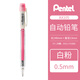 Pentel派通AX105彩色波點(diǎn)自動(dòng)鉛筆0.5mm學(xué)生用活動(dòng)鉛筆多功能繪圖繪畫(huà)美術(shù)用不易斷芯HB自動(dòng)筆按動(dòng)鉛筆 白粉