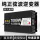 藍科迅12V24V轉220V6000W8000W純正玄弦波大功率逆變噐車(chē)載太陽(yáng)能變電器 7000W+液晶屏 24V轉220V