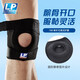 LP 運(yùn)動(dòng)護(hù)膝  籃球跑步騎行 徒步登山健身膝蓋護(hù)具 可調(diào)整型788系列 788經(jīng)典款單只裝 均碼(不分左右)
