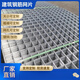 初構(gòu)想價(jià)格問(wèn)客服建筑鋼筋網(wǎng)片4mm混凝土水泥防裂網(wǎng)片網(wǎng)格加粗鋼絲網(wǎng)片 定制產(chǎn)品咨詢客服獲取出廠報(bào)價(jià)