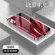 唯我范蘋(píng)果x手機(jī)殼xsmax電鍍銀玻璃新款iPhonexr保護(hù)套簡(jiǎn)約商務(wù)輕薄散熱全包直邊防摔硬殼高級(jí)創(chuàng)意男女 蘋(píng)果X【電鍍銀-流光中國(guó)紅】 電鍍銀玻璃殼