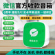 鯨璞索微信支付收款音響智能收款設備大音量免流量免藍牙wifi防逃單手機不在也會(huì )播報室內外擺攤神器 微信音響可掛繩F2【帶防逃單】