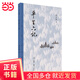平生六記 （剝開(kāi)歷史事件的“結論”，還原歷史本來(lái)面貌）