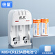倍量CR123A充電鋰電池CR17345充電電池套裝3V適用于儀器儀表電子鎖感應(yīng)潔具膠片相機報警器等