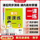 2025春[人教版]黃岡課課練二年級下冊數(shù)學(xué)同步課本訓(xùn)練題隨堂練習(xí)一課一練小學(xué)練習(xí)冊小狀元作業(yè)本試卷