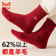 貓人紅色羊毛襪子女秋冬加絨加厚情侶結婚男士屬蛇年本命年中筒襪長(cháng)襪 【女款】紅色+紅色+紅色- 3雙 均碼