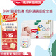 好奇（Huggies）金裝云感紙尿褲 嬰兒寶寶超薄尿不濕新生兒柔軟透氣干爽瞬吸 紙尿褲L132片【9-14kg】