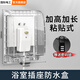國際電工86型自粘貼加高加長插座防水罩防濺盒智能馬桶電源防水盒保護罩蓋 暗裝加高加長【帶密碼鎖】-透明
