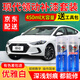 百繪彩現代領動汽車補漆筆白黑色專用自噴漆優(yōu)雅白汽車補漆劃痕修復神器 優(yōu)雅白 領動 標準型修復套裝【450毫升*2瓶】