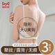 貓人美背內(nèi)衣女【大U露背】無(wú)痕無(wú)鋼圈冰絲文胸性感聚攏胸罩白M