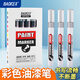 寶克（BAOKE）MP560 油漆筆 銀色 不易褪色防水遮蓋力強油性記號筆 6支/盒