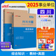 中公事業(yè)編2025四川省事業(yè)單位招聘考試教材事業(yè)編制刷題試卷：綜合知識+歷年真題匯編詳解 套裝2本