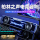 SR德國柏林之聲2025新款電腦音響臺式家用筆記本桌面長(cháng)條電競游戲藍牙音箱深淵鏡麥克風(fēng)一體低音炮 破界黑丨影院級音質(zhì)+氛圍燈+聲麥