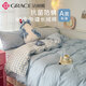 潔麗雅（Grace）A類抗菌四件套100%純棉新疆棉床上用品1.5/1.8米床 海鹽奶椰