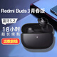 RedmiBuds3青春版真無線藍(lán)牙耳機(jī)原裝紅米入耳式降噪通用 RedmiBuds3國(guó)際版 官方標(biāo)配