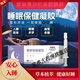 官方直售愛(ài)迷寶睡眠凝膠直營(yíng)睡眠凝膠睡眠導光凝膠 睡眠凝膠 睡眠 睡眠凝膠(一盒裝) 盒