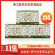 貴艾朗(原貴愛(ài)娘閨艾朗)中草藥艾草棉柔護(hù)墊175mm114片(韓國(guó)原裝進(jìn)口)