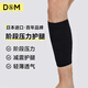 D&M護(hù)小腿套男女運(yùn)動(dòng)跑步羽毛球足球籃球護(hù)腿套護(hù)腳腕護(hù)具一只裝