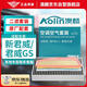 澳麟（AOLIN）套裝汽車(chē)空調濾芯+空氣濾芯濾清器新君威/君威GS(2.0T)17-24改款
