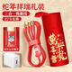 梵維派三合一數(shù)據(jù)線快充線充電線一拖三蘋果iphone華為ipad手機type-c安卓120w三頭6a多功能車載超級快充 蛇年三頭數(shù)據(jù)線+120W充電器 中國紅禮裝+安卓蘋果鴻蒙通用+120W快充