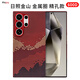 PinJoy三星s25/s24/s23凱夫拉保護(hù)殼s25ultra手機(jī)殼碳纖維s24ultra超薄防摔s25Edge芳綸纖維簡(jiǎn)約商務(wù)磁吸 【日照金山】s24ultra