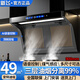 新飛新款油煙機壁掛式家用廚房變頻大吸力頂側雙吸油煙分離油煙機自動熱清洗語音控制一級能效抽油煙機 900寬語音油煙分離+頂側雙吸+自動清洗