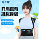 悅長(cháng)健駝背矯正器防駝背兒童6到12歲-16歲學(xué)生矯正駝背神器坐姿矯正