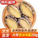 彈指鮮生新鮮熟凍大鮑魚三去免處理鮮活冷凍貝類去內(nèi)臟年貨節(jié)送禮凈重250g 【去殼純鮑魚肉】大號(hào)去冰250g 20-30只