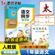 墨點字帖 語文同步一年級下冊 筆順筆畫同步練字帖視頻版 贈聽寫默寫本 人教版一年級課外閱讀鉛筆字帖楷書描紅本生字偏旁部首拼音控筆訓(xùn)練字帖 （共2冊)