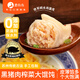 鹿有有黑豬肉榨菜大餛飩288g*4袋（48只）速食冷凍餃子云吞早餐半成品