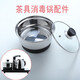 單個(gè)茶具消毒鍋配件茶吧機電磁爐消毒鍋自動(dòng)上水電熱爐消毒鍋適配家祿福森功福萬(wàn)千明灶名宇麥茶珍視界盈悅 小三圈消毒鍋