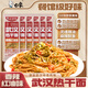 白象 武漢風(fēng)味熱干面163g*6包 堿水面細拌面加酸豆角