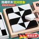 翰品德國(guó)品質(zhì)隱藏積木黑白拼圖6到12歲以上男孩10-14女孩兒童拼裝 [實(shí)木邊框1個(gè)裝]隱藏積木拼圖