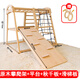 智扣（ZHIKOU）松木兒童攀爬架室內(nèi)小型家庭樂園寶寶攀巖滑梯秋千組合六一禮物 攀爬架+秋千板+平臺+雙面滑梯板
