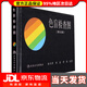 【系列自選】色盲檢查圖全套第五版第六版正版色盲檢查圖全套第五六版56俞自萍色弱色覺圖譜駕駛證體檢測試駕照征兵考試駕校當(dāng)兵紅綠視力人衛(wèi)版檢測訓(xùn)練辨色的書籍 色盲檢查圖(第5版)