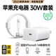 Viken蘋果數(shù)據(jù)線正品充電線快充線充電頭iPhone14/13/12/11/ProMax/xs/XR手機充電套裝蘋果15/16充電線 【蘋果8-14系列】30W快充頭+1米閃充線 安全快充不傷機