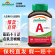 健美生Jamieson高含量維生素A膠囊 10000IU*100粒/瓶源自野生鱈魚(yú)活性高