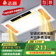 志高（CHIGO）三電機(jī) 風(fēng)暖浴霸燈取暖集成吊頂排氣扇照明一體衛(wèi)生間浴室暖風(fēng)機(jī) 三核雙暖｜阻燃機(jī)身｜琴鍵開(kāi)關(guān)