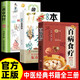【3冊】百病食療：中醫養生食譜調理大全+圖解本草綱目 彩圖講解中醫經(jīng)典+漫畫(huà)黃帝內經(jīng) 時(shí)令養身