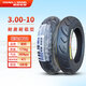 朝陽(yáng)輪胎3.00-10真空胎電動(dòng)車雪地胎300一10鋼絲加厚防爆胎防滑胎. 3.00-10 朝陽(yáng)6層耐磨耐載真空胎