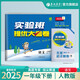 2025春 實驗班提優(yōu)大考卷 一年級下冊 語文人教版 單元測評精選期末真題
