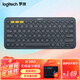羅技（Logitech） K380多設備藍牙鍵盤(pán) 安卓手機無(wú)線(xiàn)鍵盤(pán) 多彩平板電腦藍牙無(wú)線(xiàn)鍵盤(pán) K380辦公藍牙鍵盤(pán) 灰色