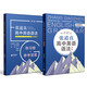 張道真高中英語(yǔ)語(yǔ)法  （第4版）書(shū)+練習(xí)冊(cè)  高考復(fù)習(xí)輔導(dǎo)資料專項(xiàng)訓(xùn)練  上海教育出版社